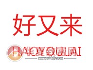 好又来酸辣粉加盟